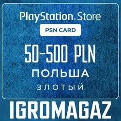 Карта PlayStation(PSN) 50-500 PLN (Злотых) Польша